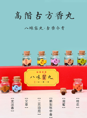 厚院【安般】古法香丸天然沉香扩香鹅梨帐中香囊安神助眠家用密丸