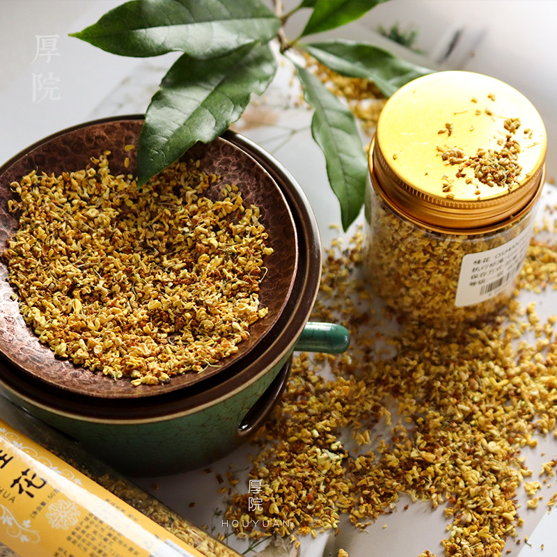厚院【天香】天然桂花干花隔火香熏原料家用车载植物干花持久留香