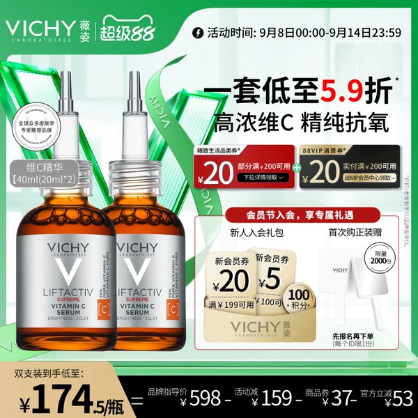 Товары от VICHY薇姿官方旗舰店