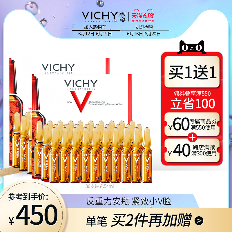 【618现货】薇姿多重胜肽反重力安瓶 提拉紧致精华液抗衰老淡细纹