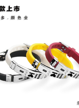 乐福可调节大小硅胶手镯