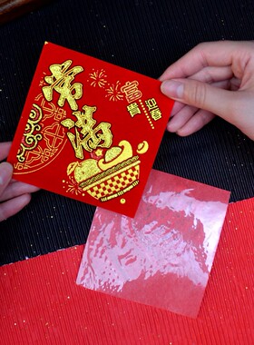 常满五谷米桶缸花瓶盆搬家乔迁春节过年装饰品自粘绒布贴纸小斗方