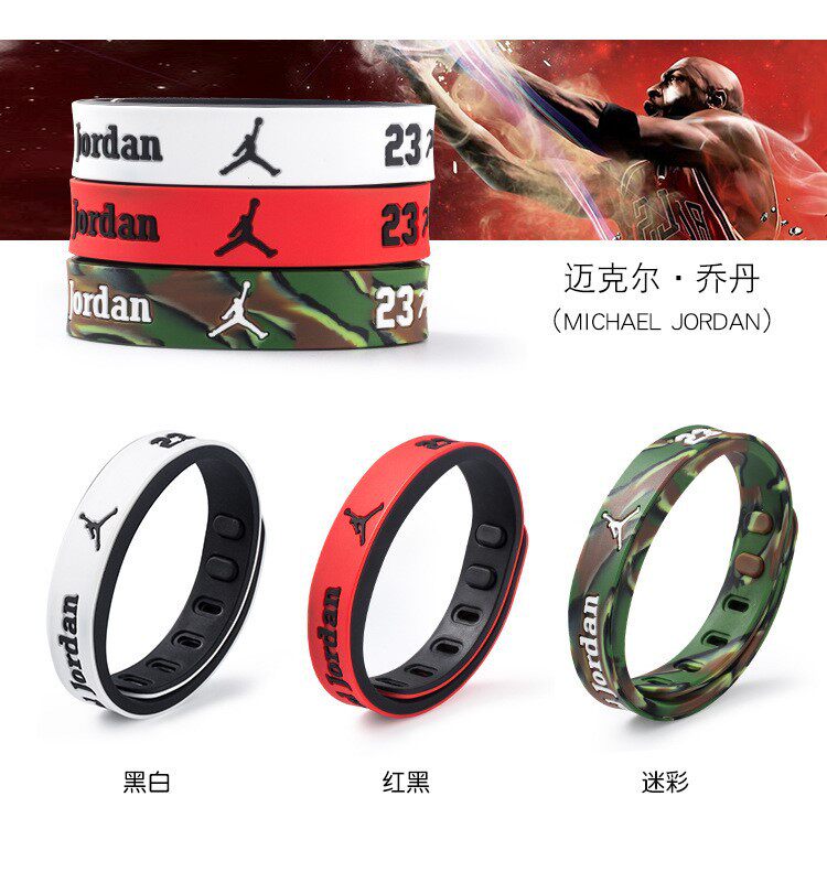 篮球明星23号乔帮主手环圈双层色迷彩可调节大小运动硅胶腕带饰品