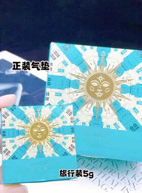 安泽秀美白隔离防晒气垫CC霜提亮肤色修饰面部瑕疵SPF50 PA+++