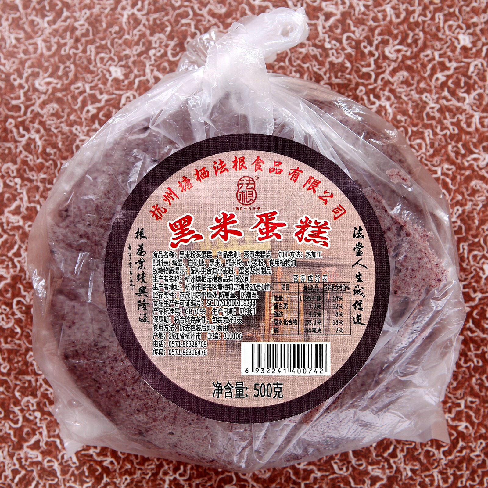 玫瑰粉蒸蛋糕黑米粉蒸发糕塘栖广济桥下法根糕点传统鸡蛋糕粉蒸糕