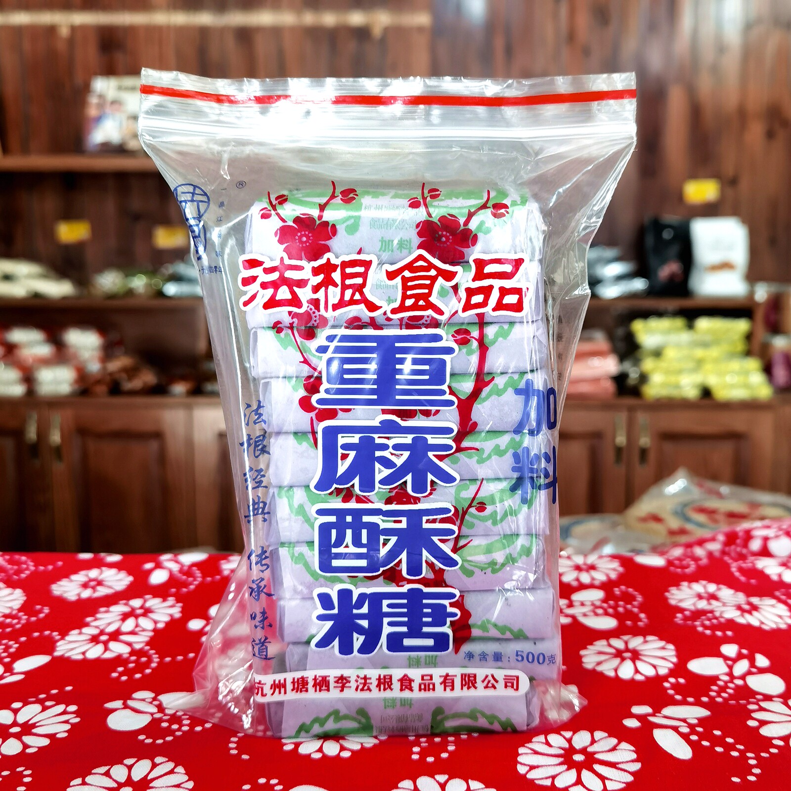 法根麻酥糖少糖淡甜微甜微糖重麻酥糖礼盒散装杭州特产旅游伴手礼