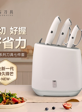 拓牌海狮刀具套装白色菜刀家用切片切肉刀砍骨斩骨剁骨刀厨房组合