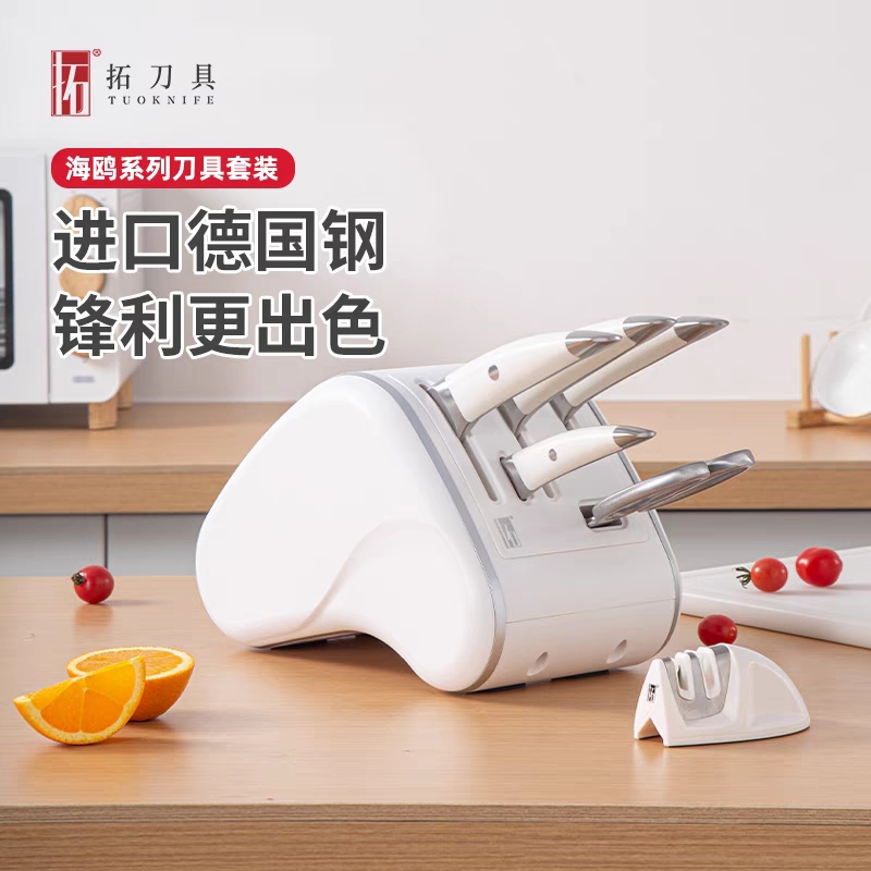 拓牌海鸥刀具套装德国不锈钢菜刀家用厨房全套组合菜板砧板二合一