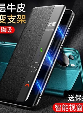 适用华为p60pro手机壳p60真皮保护套p60磁吸翻盖智能皮套全包防摔pro男女士新款pr0限量版por5高档Gart商务