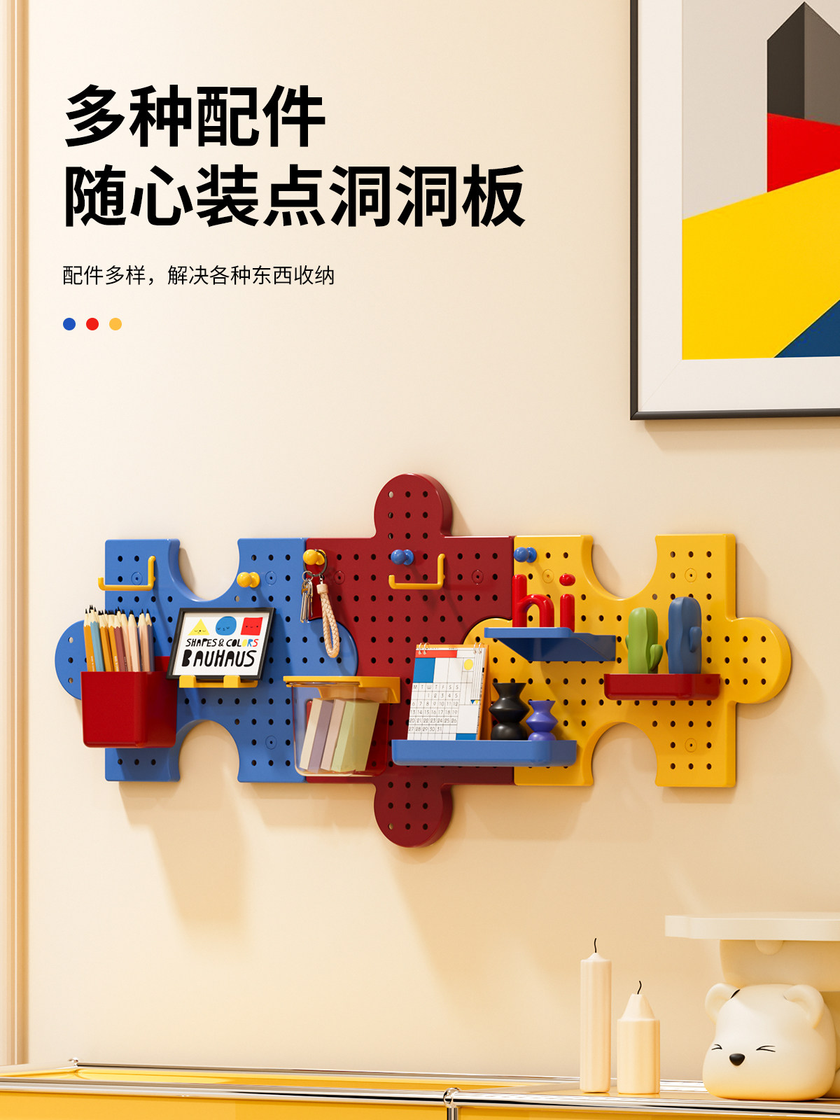 Настенная перфорированная панель-органайзер без сверления для студенческого общежития, спальни, подставка для ручек, декоративные крючки