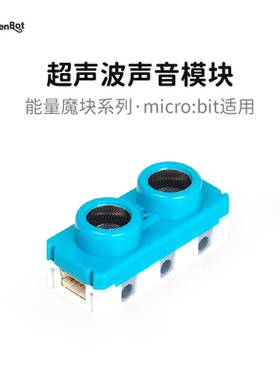 KittenBot 超声波声音魔块 microbit能量魔块系列 Makecode编程