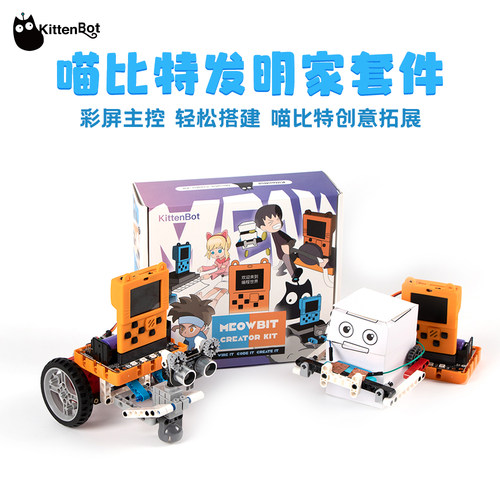 喵比特发明家套件支持编程