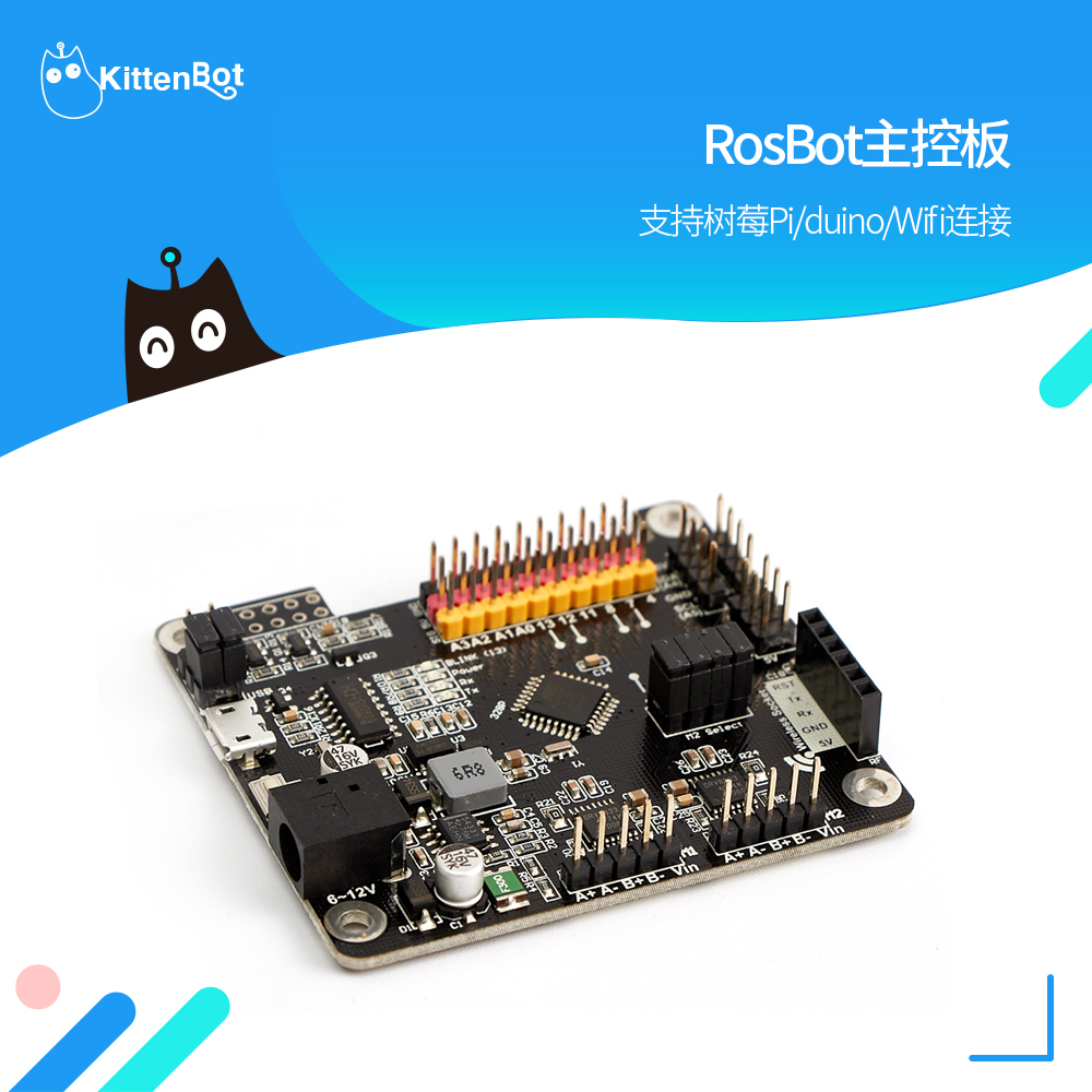 RosBot少儿编程开发板 Atmega328p兼容 UNO R3兼容arduino UNO-封面