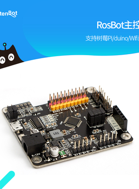 RosBot少儿编程开发板  Atmega328p兼容 UNO R3 兼容arduino UNO