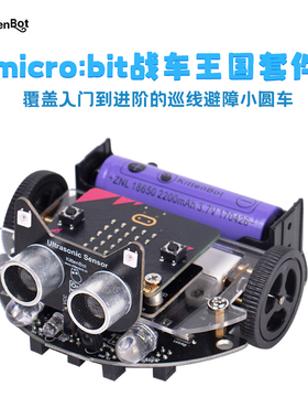 KittenBot MiniLFR无线巡线避障图形编程战车套装支持Kittenblock