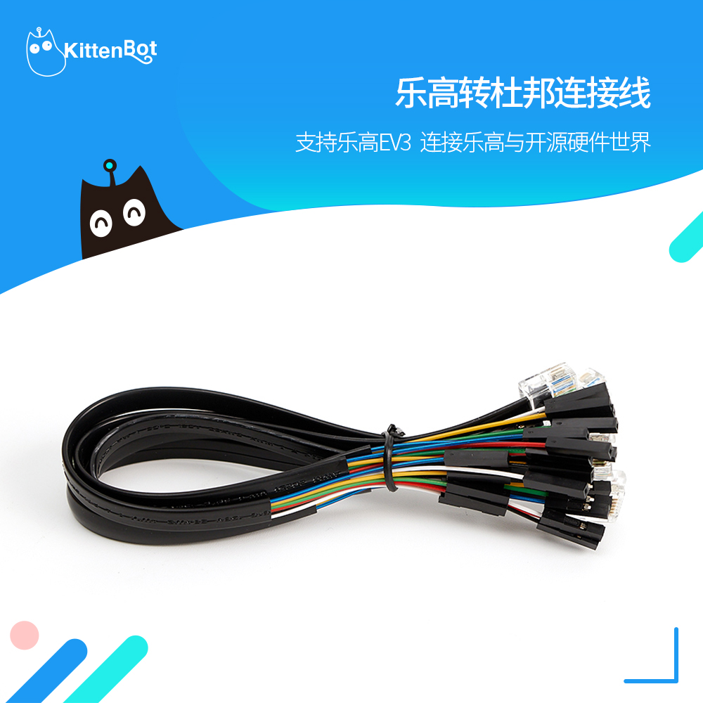 杜邦乐高数据用于连接线