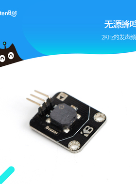 小喵KittenBot 无源蜂鸣器microbit电子积木支持Scratch Makecode