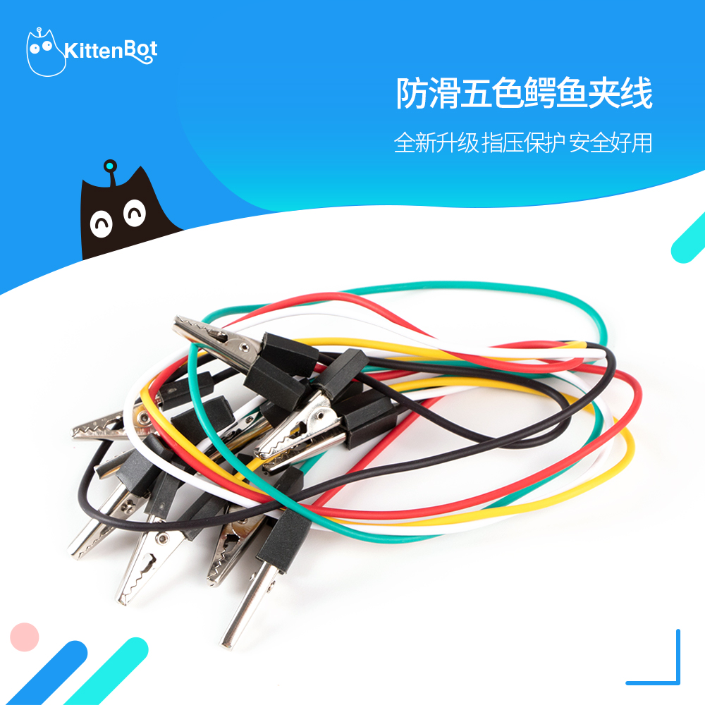 科技原装micro防滑五色鳄鱼夹线