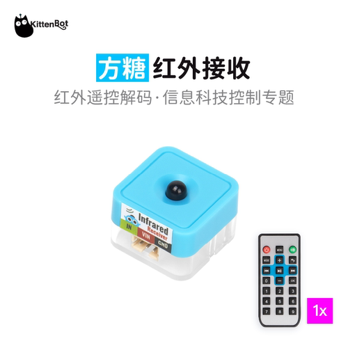 KittenBot图形化编程红外解码
