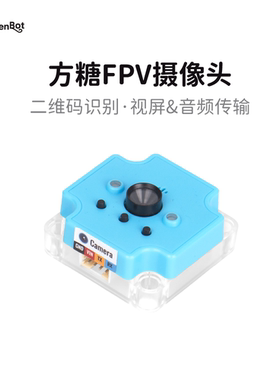 KittenBot 方糖FPV图传无线摄像头 中小学物联网IoT 图形化编程