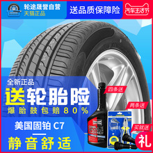 固铂汽车轮胎 205/55R16 C7 91V适配马自达6逸动速腾朗逸思域世嘉