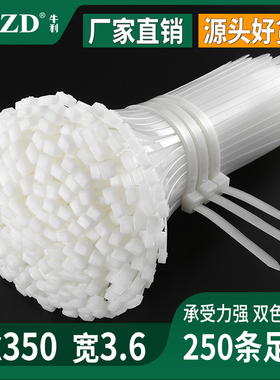 尼龙扎带塑料束线带5*350扎线带自锁式加强粗黑色理线带白色扎条