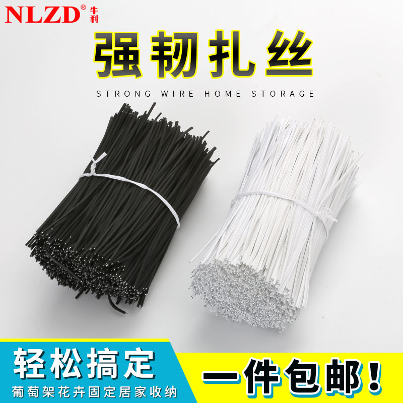 葡萄绑枝扎丝电镀锌园艺塑料