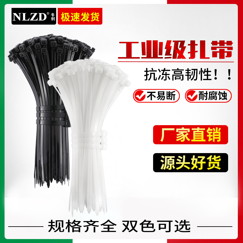 自锁式勒死狗尼龙扎带卡扣强力固定器大号固定条白色塑料扎带小号 办公设备/耗材/相关服务 束线带 原图主图