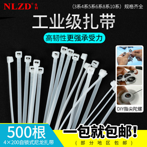 国标系列强力固定捆绑尼龙扎带