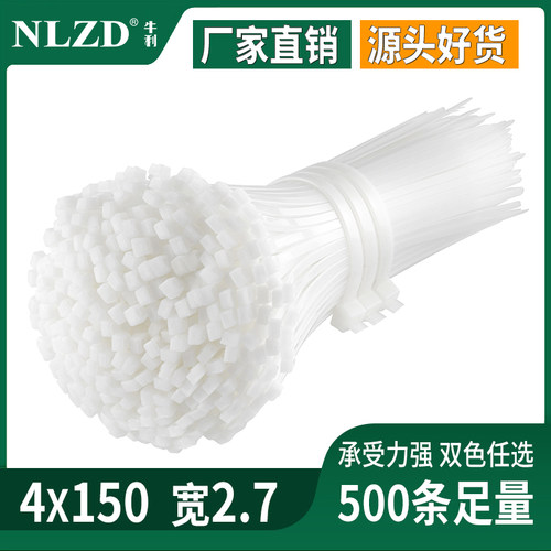 4*150mm白色自锁式强力尼龙扎带