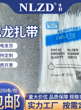 塑料自锁式尼龙扎带5*250mm黑色捆绑卡扣勒死狗防盗固定束线轧绳5