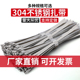 船用绑带电线束线扎丝 304不锈钢扎带自锁金属扎带4.6MM户外自锁式