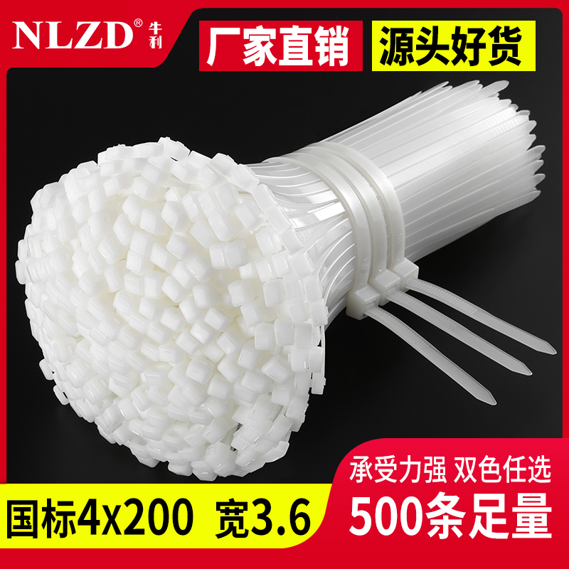 国标4*200加宽捆绑强力尼龙扎带