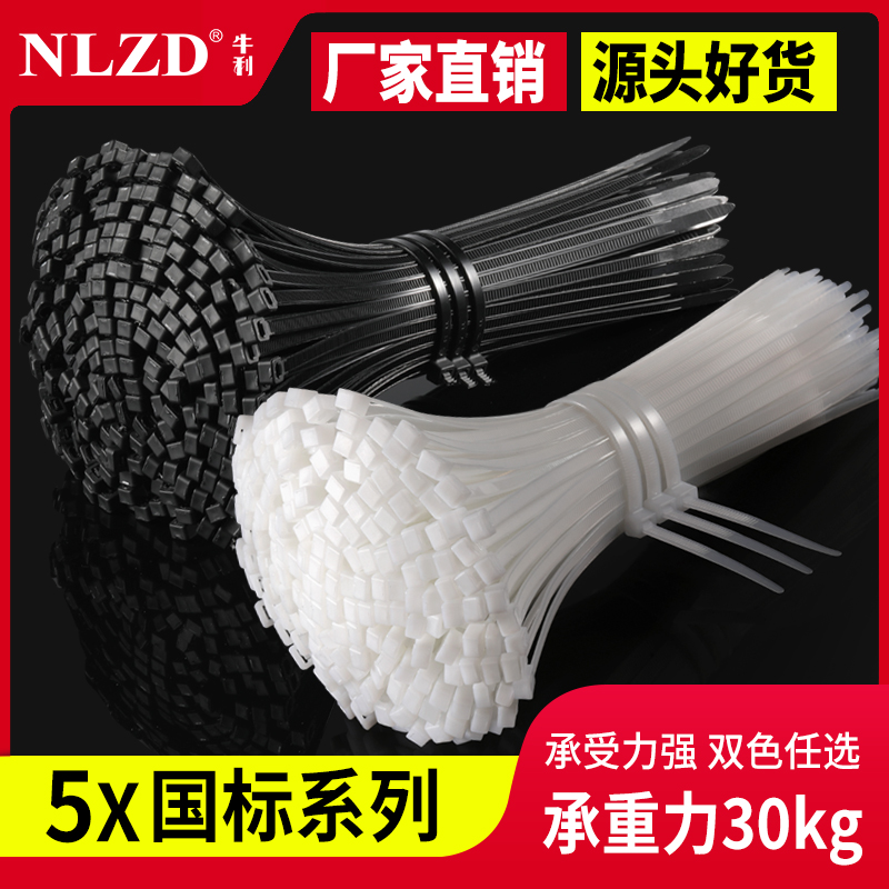 国标加宽白色强力大号尼龙扎带