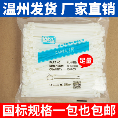 NLZD自锁式国标尼龙扎带厂家直销