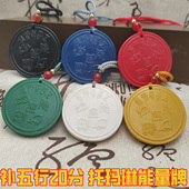 托玛琳能量牌五行能量牌20九龙道长补火甲木壬水癸水戊土己土庚金