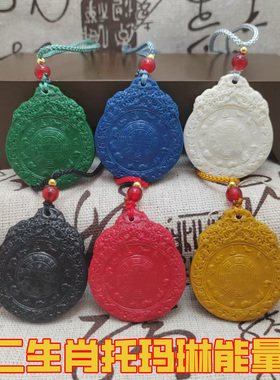 托玛琳五行通关能量牌20分