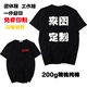 夏季餐饮烧烤饭店服务员纯棉短袖T恤团队工作服衣服定制logo印字