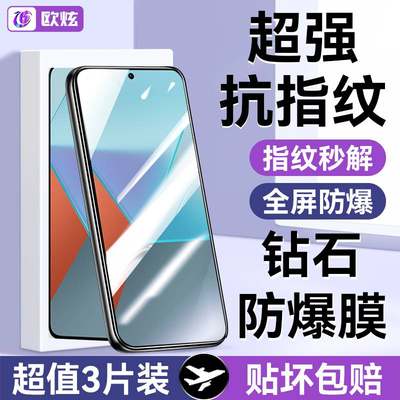 适用红米note13钢化膜note13pro12turbo手机11tpro10全屏覆盖9pro+蓝光8防摔7防爆redmi全包无白边se高清5g贴