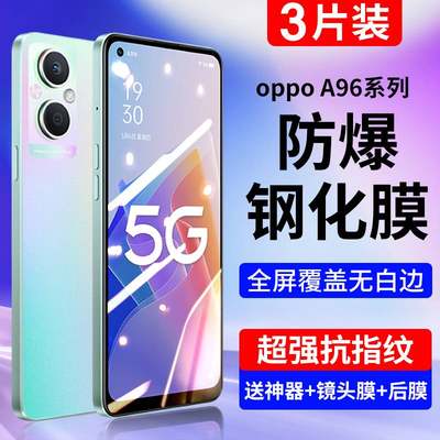 适用oppoa96钢化膜opporeno5手机膜9oppok10a72全屏93防偷窥32reno8pro十6pro+7水凝oppor17k55a11x57a92s4se