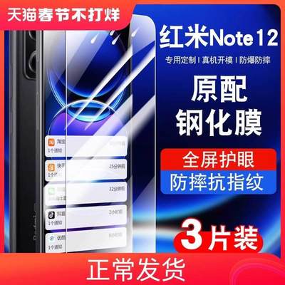 适用红米note13钢化膜k70/K60/k70e手机膜k50防摔k40玻璃redminote12tpro贴膜小米note11tpro防爆note12r保护