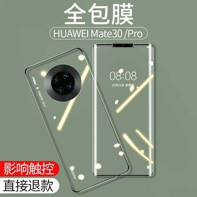 适用华为mate30pro钢化膜mate30防窥膜5g版全屏覆盖por手机mete贴膜meat全身uv防偷窥m30防窥mt30全胶prouv华