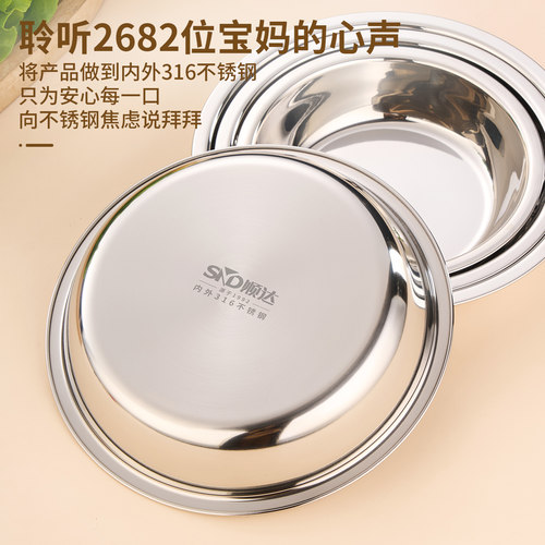 顺达316不锈钢儿童餐盘菜盘子食品级碟子家用平底备菜盘圆形盘子