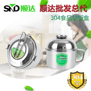 顺达快餐杯圆型饭盒304不锈钢食篮便当盒食堂打饭学生餐盒饭缸