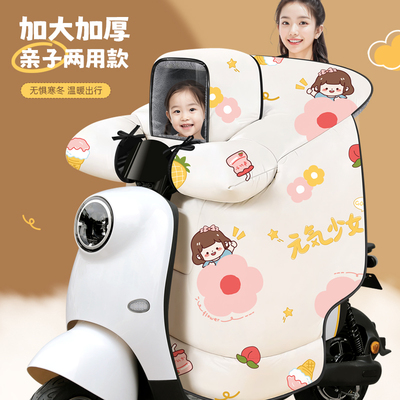 2025电动车挡风被冬季亲子儿童款加绒加厚加大电瓶摩托防水防风罩