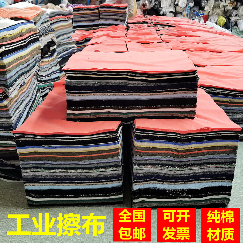 擦机布全棉工业抹布杂色纯棉废布碎布头布料吸水吸擦油不掉毛包邮