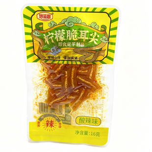 妙滋趣柠檬脆耳尖酸辣味即食魔芋制品爽脆Q弹嚼劲满满小零嘴食品