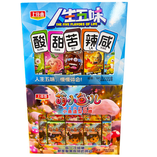 上佳壹酸甜苦辣咸人生五味小鱼儿