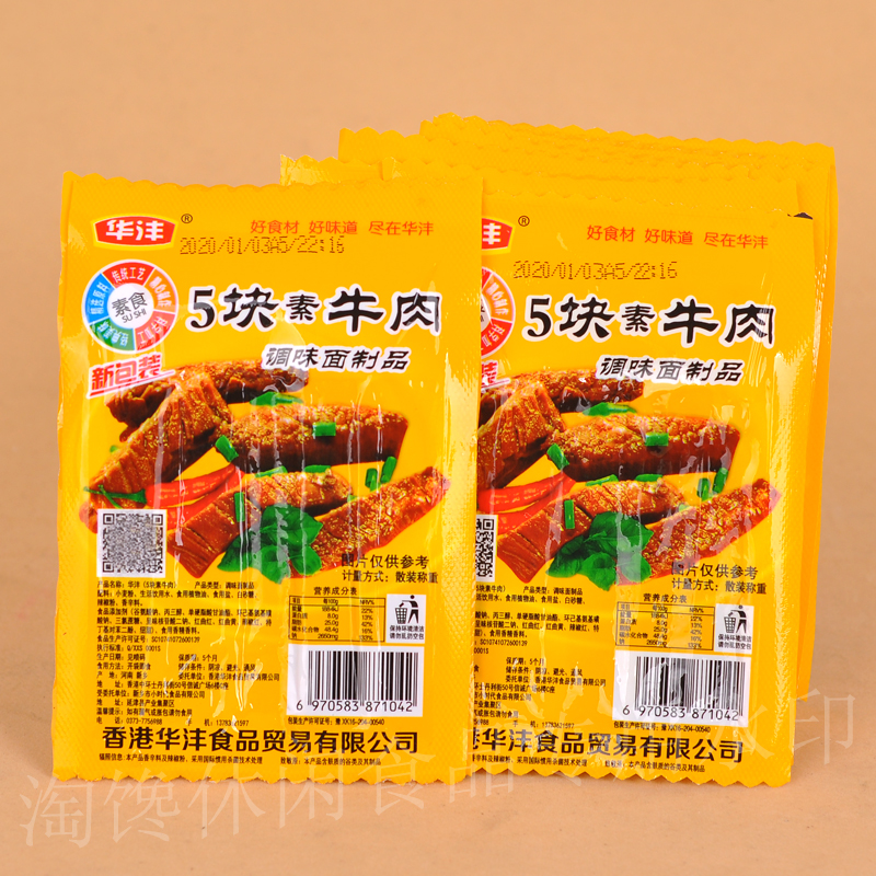 华沣5块素牛肉手撕香辣条片新包装调味面制品儿时怀旧休闲零食品