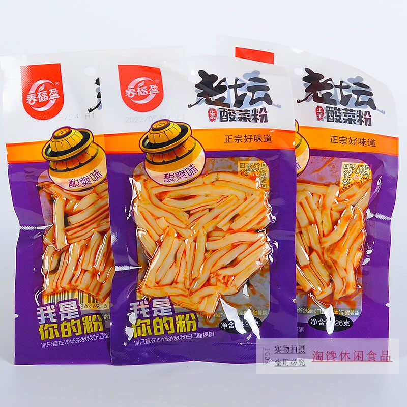 春福盈老坛酸菜粉酸爽味风味粉皮正宗好味道网红爆款休闲小零食品